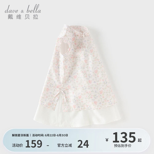 戴维贝拉儿童连衣裙女童国风汉服旗袍裙2026夏装新款宝宝裙子A类