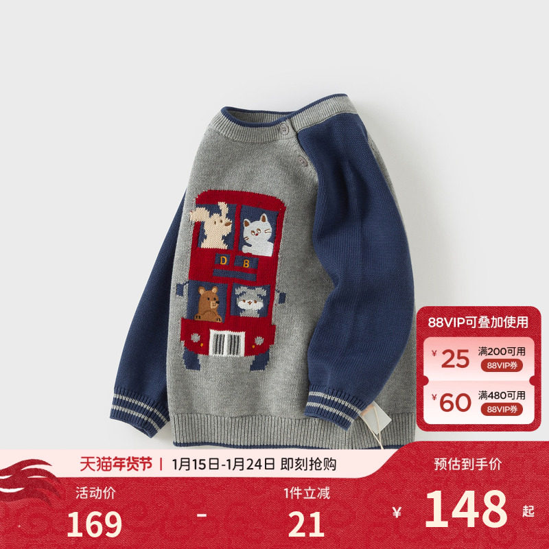 【商场同款】戴维贝拉男童纯棉毛衣冬季宝宝针织衫儿童洋气套头衫,童装/婴儿装/亲子装,毛衣/针织衫,淘宝优惠券,粉丝福利购,淘宝优惠卷