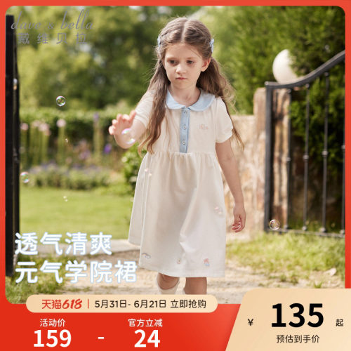 戴维贝拉女童A类连衣裙2026夏新款宝宝polo裙儿童洋气学院风裙子