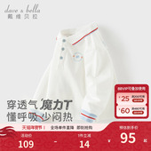 戴维贝拉儿童长袖 学院风上衣 男童休闲洋气polo衫 T恤2026春装 新款