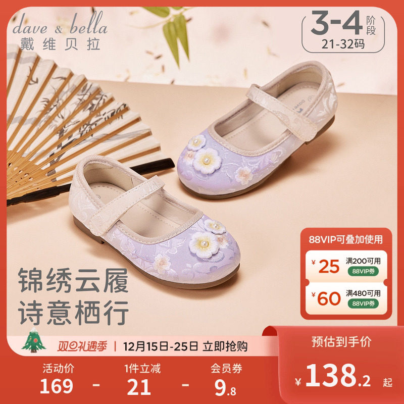 戴维贝拉女童皮鞋汉服国风2026春季新款大童单鞋紫色古风绣花鞋子