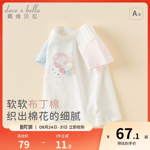戴维贝拉女童新款短袖T恤
