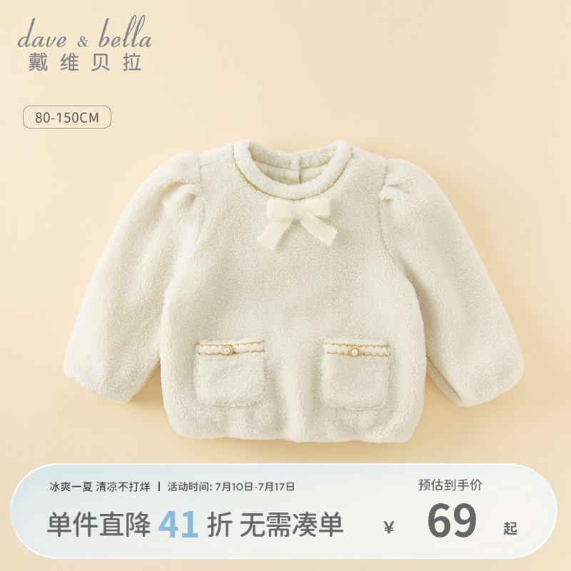 戴维贝拉儿童卫衣秋冬装女童毛绒套头衫中大童小香风女宝上衣童装