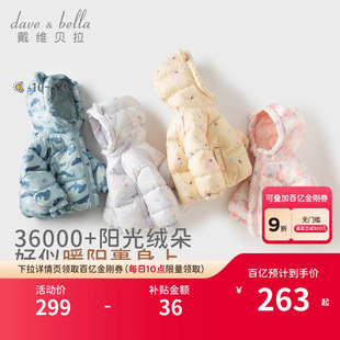 男童女童三防厚外套宝宝婴儿保暖童装 戴维贝拉儿童羽绒服冬装 新款