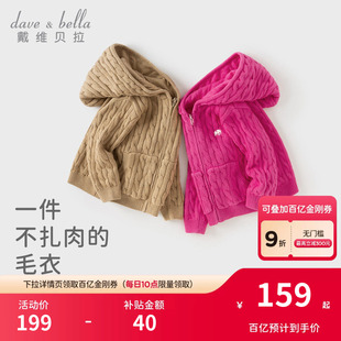 戴维贝拉儿童毛衣外套男童女童纯棉针织衫 春装 童装 女 宝宝衣服新款