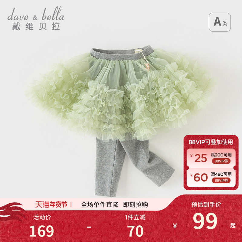 戴维贝拉儿童裤子女童蛋糕蓬蓬裙裤秋季新款宝宝网纱打底裤小童,童装/婴儿装/亲子装,裤子,淘宝优惠券,粉丝福利购,淘宝优惠卷