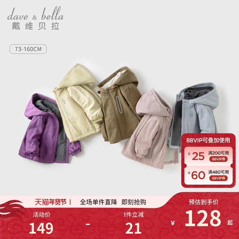 戴维贝拉儿童棉服外套冬装男童衣服女童加厚棉袄宝宝红色新年棉衣,童装/婴儿装/亲子装,普通外套,淘宝优惠券,粉丝福利购,淘宝优惠卷