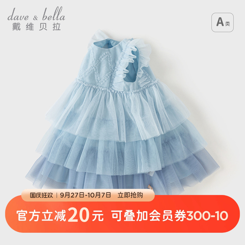 戴维贝拉儿童连衣裙夏装网纱裙女童蓝色公主裙小女孩蛋糕裙子童装