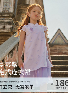 戴维贝拉女童旗袍中式连衣裙2026夏季新款童装儿童莱赛尔紫色裙子