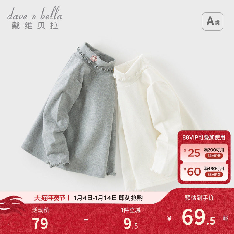 戴维贝拉儿童长袖T恤秋冬新款女童洋气花边上衣打底衫小女孩内搭