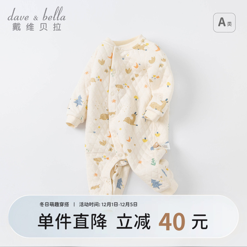 戴维贝拉男宝连体衣女宝宝爬服