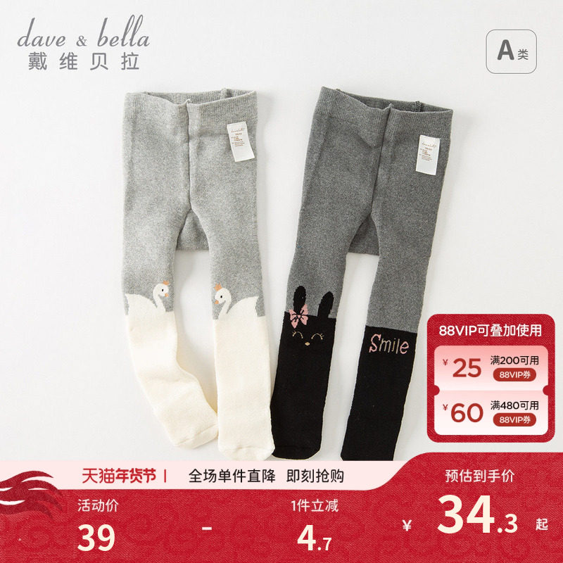 戴维贝拉女童打底裤儿童连裤袜新款秋季女宝宝弹力加厚袜子小童,童装/婴儿装/亲子装,儿童袜子(0-16岁),淘宝优惠券,粉丝福利购,淘宝优惠卷