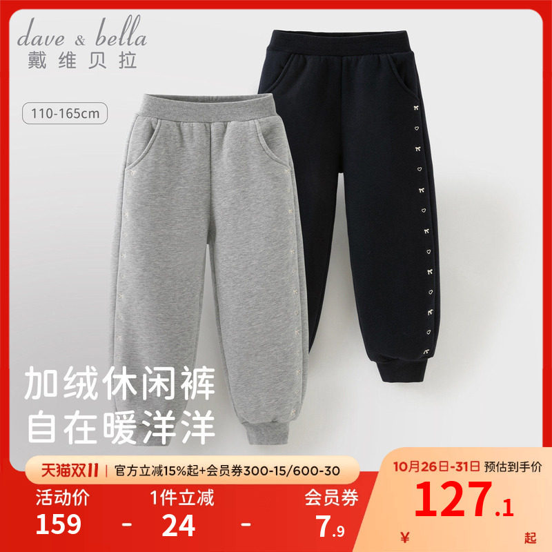 戴维贝拉儿童加绒裤子女童运动裤卫裤女孩加厚休闲裤冬季新款长裤
