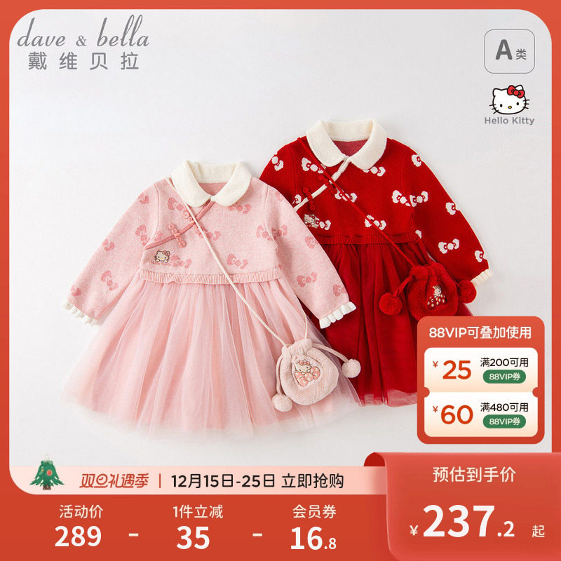 戴维贝拉女童洋气连衣裙