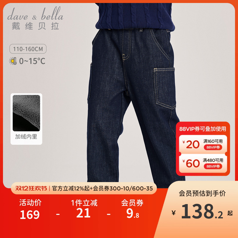 戴维贝拉男童牛仔裤儿童加绒裤子男2025冬装新款男孩休闲长裤童装