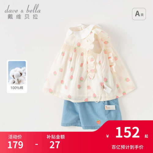 戴维贝拉女童纯棉短裤套装