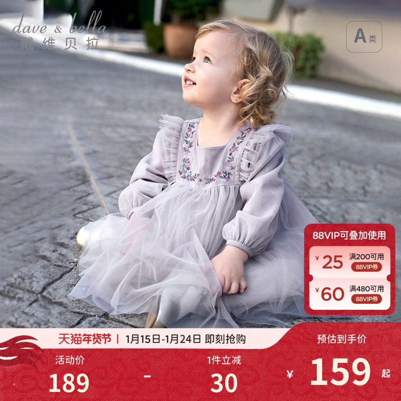戴维贝拉儿童连衣裙秋装新款纱裙女童洋气公主裙女宝生日裙子裙装,童装/婴儿装/亲子装,连衣裙,淘宝优惠券,粉丝福利购,淘宝优惠卷
