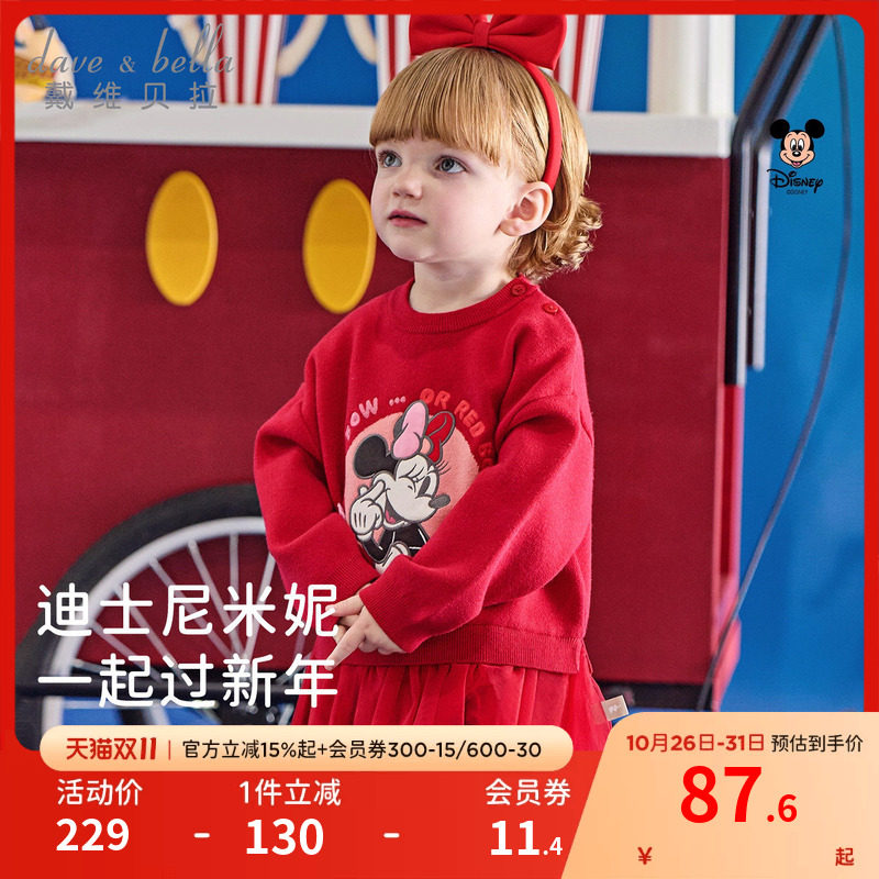迪士尼IP戴维贝拉女童毛衣套头衫冬季儿童宝宝A类新年红色针织衫