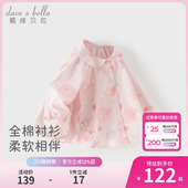 宝宝纯棉童装 新款 上衣 女童A类衬衣2026春装 戴维贝拉儿童印花衬衫