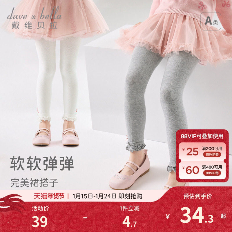 戴维贝拉儿童针织裤子2026秋季新款女童连裤袜宝宝弹力甜美打底裤,童装/婴儿装/亲子装,裤子,淘宝优惠券,粉丝福利购,淘宝优惠卷