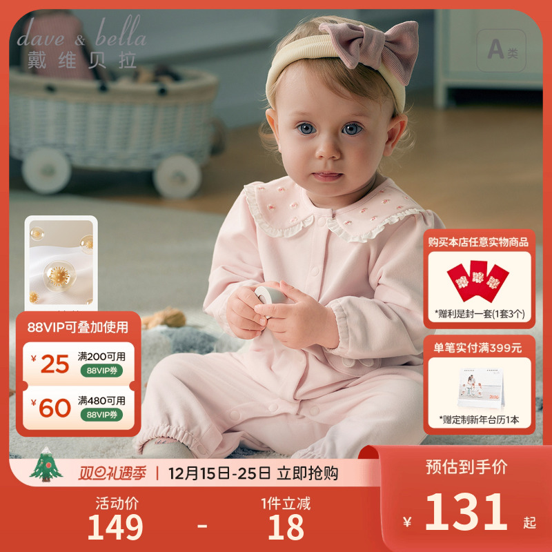 戴维贝拉女婴儿连体服哈衣