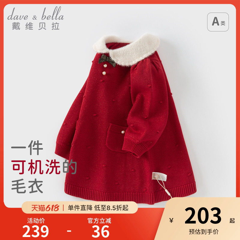 戴维贝拉女童毛衣连衣裙春装保暖儿童针织裙宝宝新年红色裙子童装