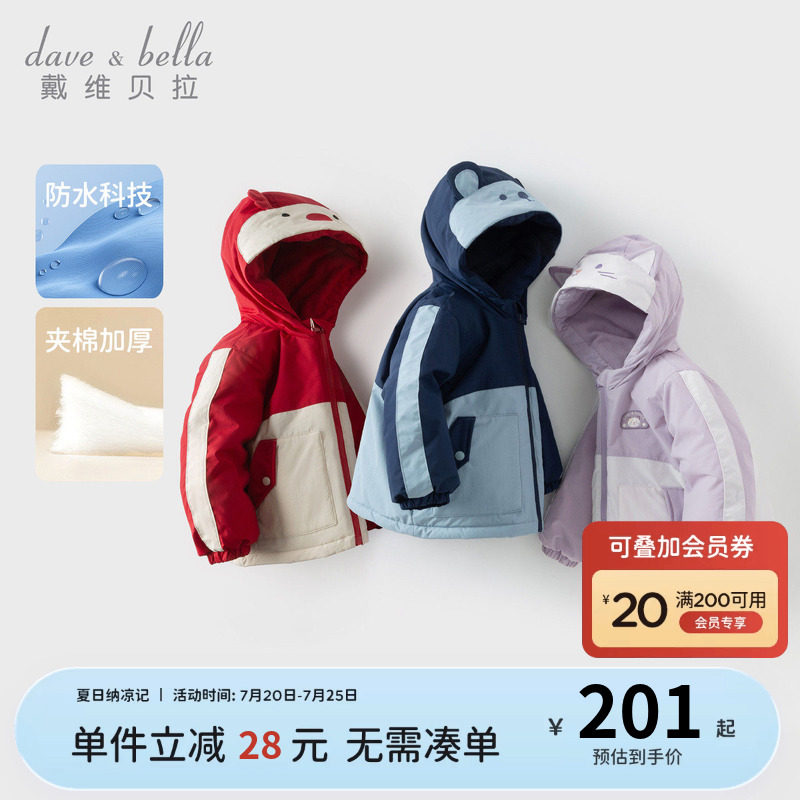 戴维贝拉儿童棉服外套冬装男童女童防水加厚棉袄宝宝红色拜年服