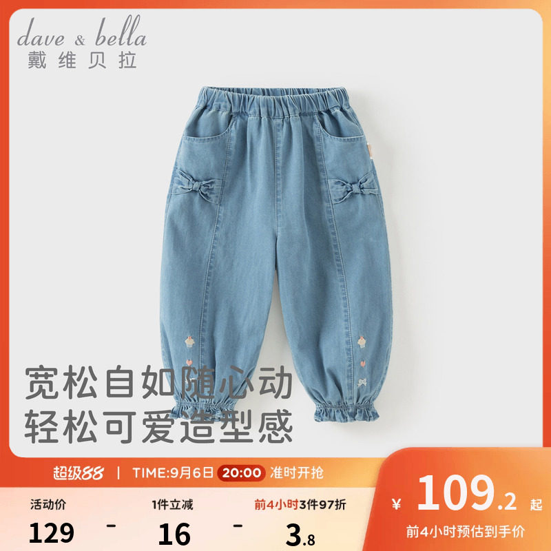 戴维贝拉儿童纯棉牛仔裤女童灯笼裤2026新款秋季束脚裤女宝宝裤子图片
