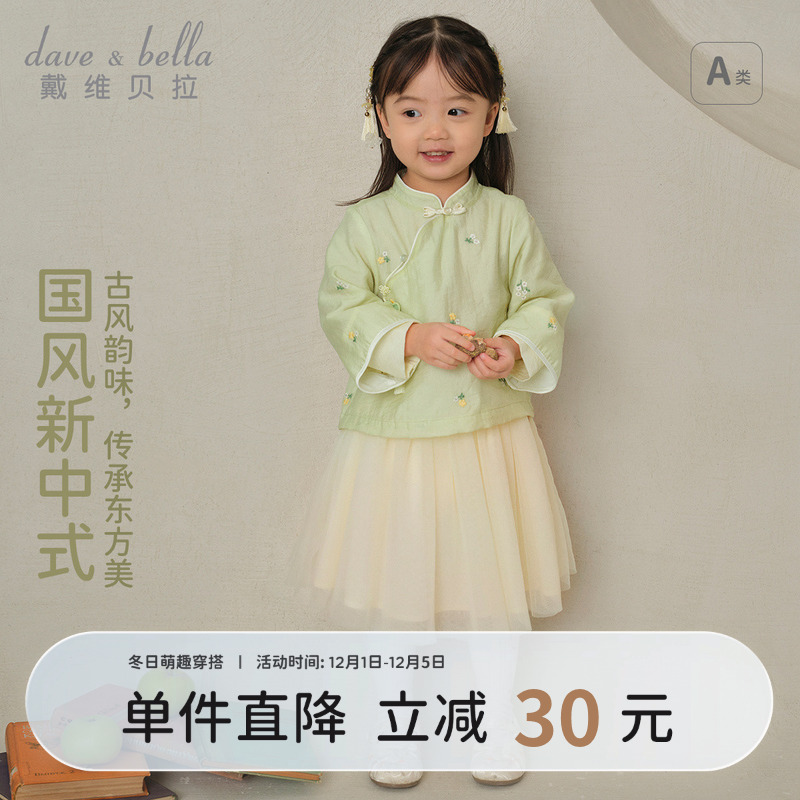 戴维贝拉女童网纱中国风半裙套装
