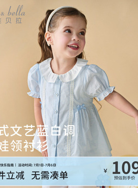 戴维贝拉女童短袖衬衫夏季装条纹娃娃衫短袖上衣薄款儿童蓝色衬衣