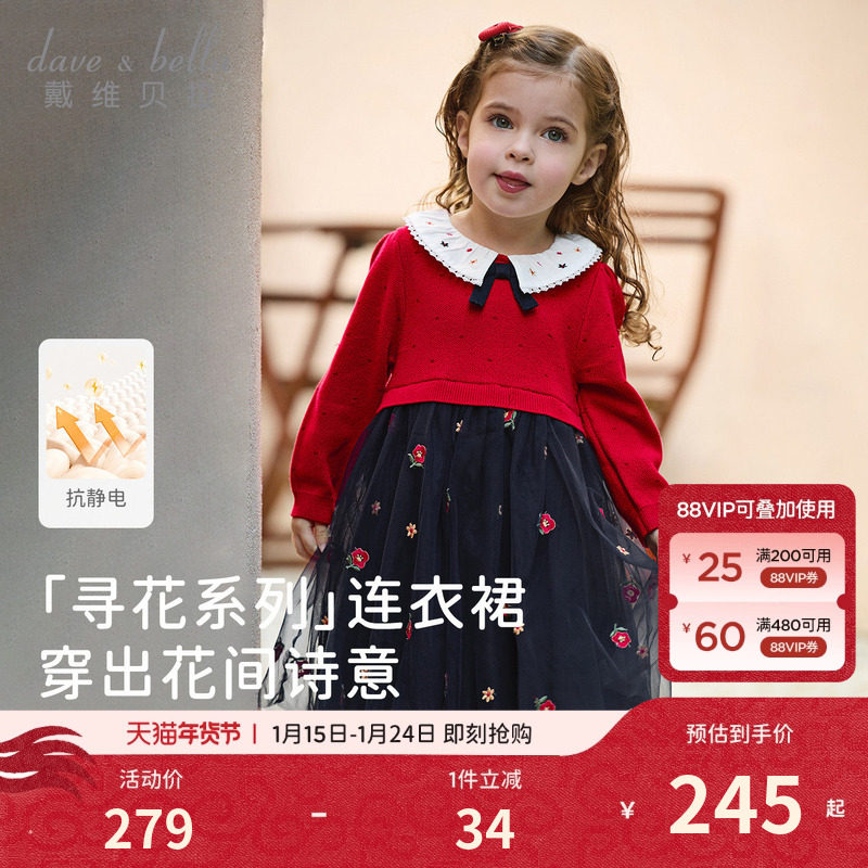 戴维贝拉儿童A类抗静电毛衣连衣裙女童2026新款红色裙子新年春装,童装/婴儿装/亲子装,连衣裙,淘宝优惠券,粉丝福利购,淘宝优惠卷