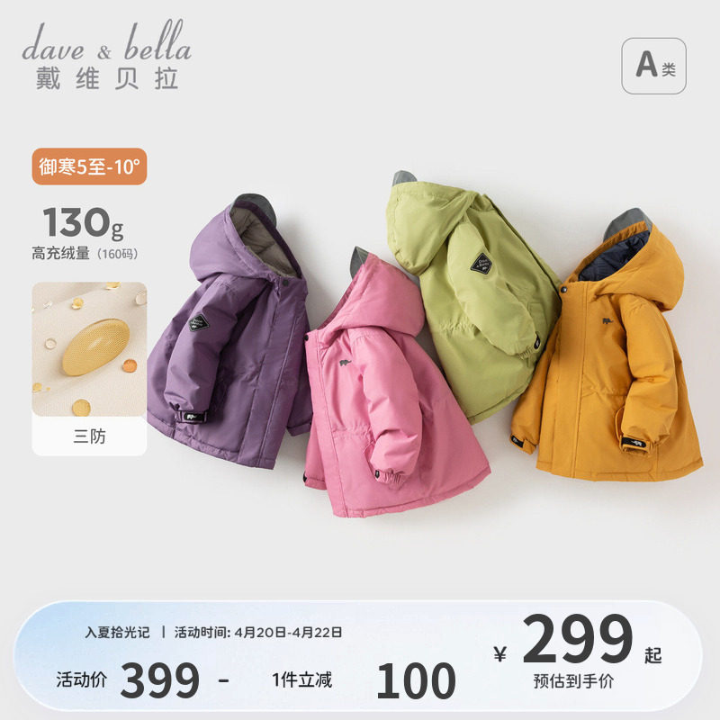 戴维贝拉儿童羽绒服新款冬装男童女童加厚外套宝宝红色年服童装