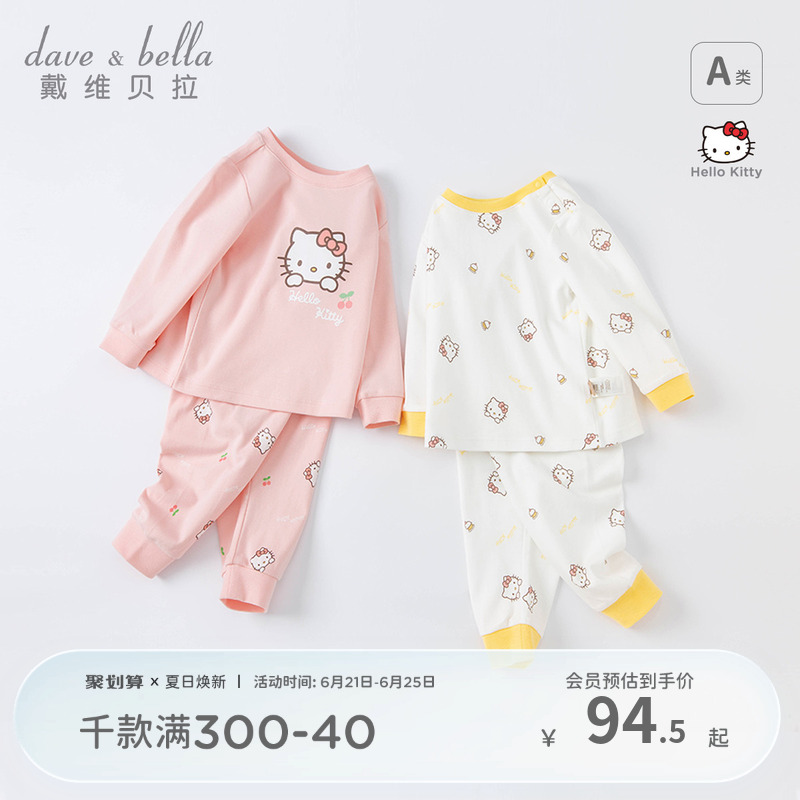 HelloKitty联名戴维贝拉女童秋衣秋裤宝宝睡衣套装纯棉秋季线衣