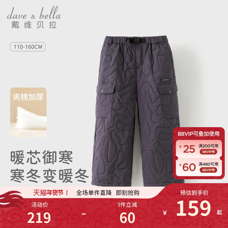戴维贝拉儿童裤子女童2026新款棉裤大童防水夹棉长裤冬装保暖裤,童装/婴儿装/亲子装,裤子,淘宝优惠券,粉丝福利购,淘宝优惠卷