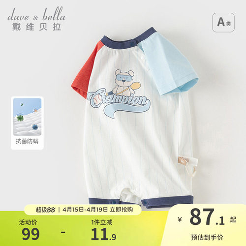 戴维贝拉男宝宝洋气连体衣爬服