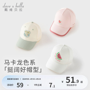 女童运动棒球帽男童遮阳鸭舌帽童帽 戴维贝拉儿童帽子2026春夏新款