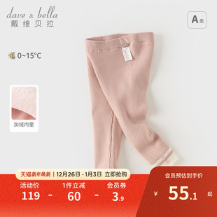 女宝宝洋气长裤 戴维贝拉儿童加绒毛线裤 女童打底裤 新款 2025冬装