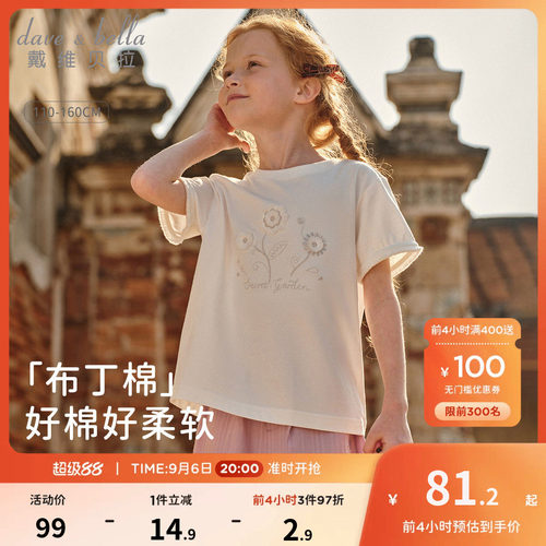 戴维贝拉儿童短袖T恤女童纯棉白色上衣2026夏季新款女孩衣服童装