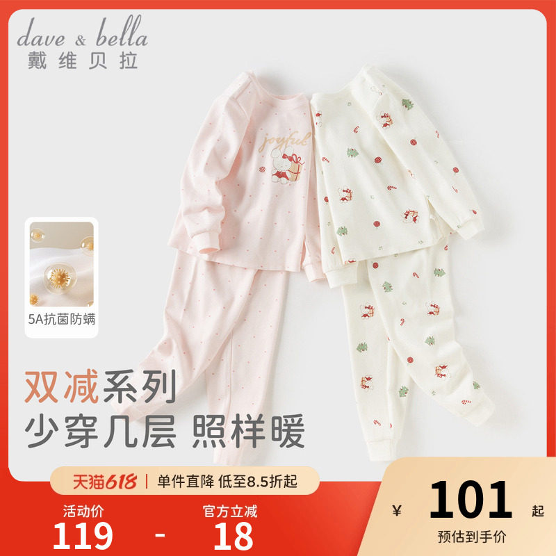 戴维贝拉女童秋衣秋裤圣诞儿童内衣套装春季新款抗菌睡衣保暖A类