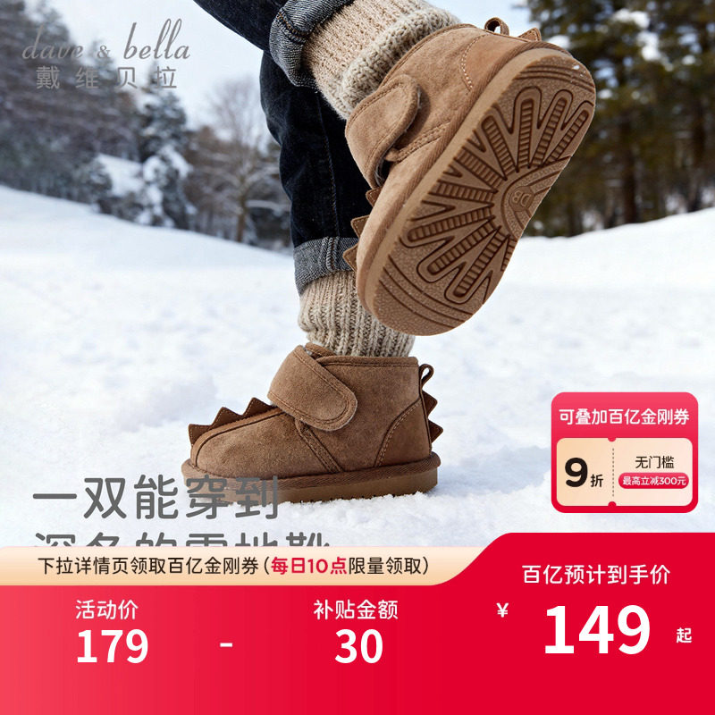 ��ά������ͯѩ��ѥ��ͯ������ЬͯЬ�¿��Ůͯѥ����ѥ��ů 149Ԫ