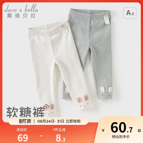 戴维贝拉女童抗菌防螨裤子