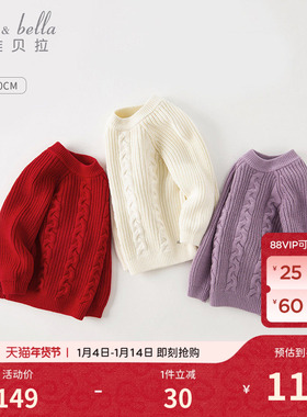 戴维贝拉儿童新年红色毛衣男童女童针织衫衣服宝宝上衣白色童装冬