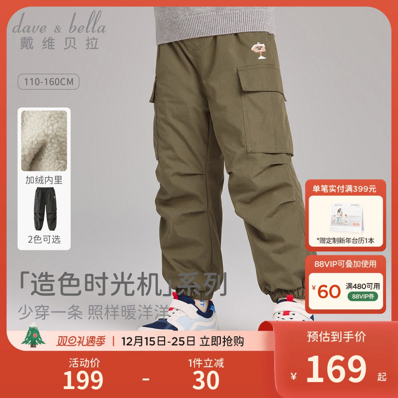 戴维贝拉男大童长裤束脚裤