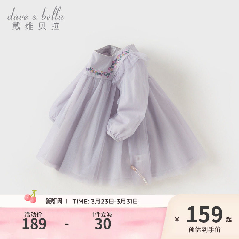 戴维贝拉儿童连衣裙春装新款纱裙女童洋气公主裙女宝生日裙子裙装
