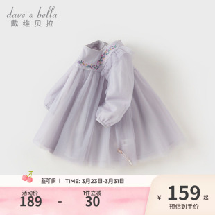 纱裙女童洋气公主裙女宝生日裙子裙装 戴维贝拉儿童连衣裙春装 新款