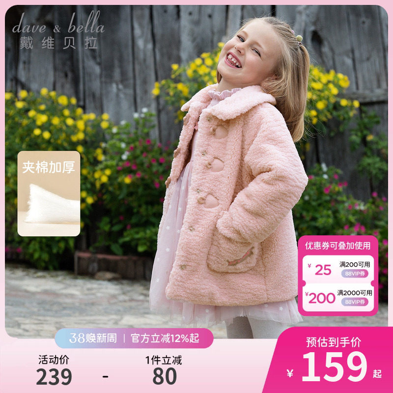 戴维贝拉女童棉服2026冬新款宝宝A类夹棉外套儿童中长款毛绒棉衣
