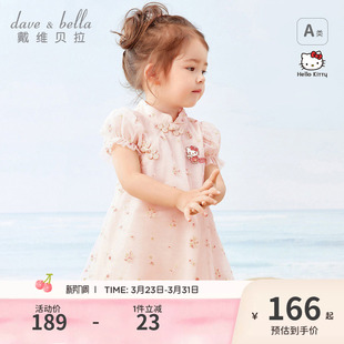 儿童宝宝国风汉服裙子 戴维贝拉女童连衣裙夏装 Hello Kitty联名