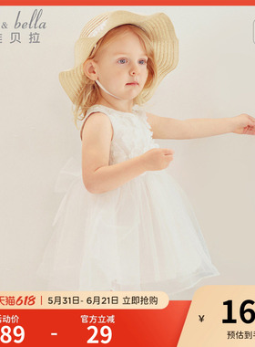 戴维贝拉女童连衣裙夏装白色礼服裙儿童网纱公主裙宝宝生日裙子