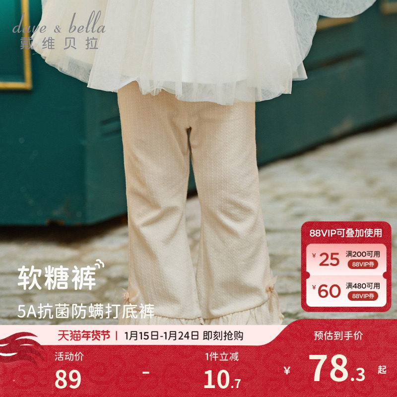 戴维贝拉儿童裤子女童2026新款春装抗菌防螨九分裤女宝A类打底裤,童装/婴儿装/亲子装,裤子,淘宝优惠券,粉丝福利购,淘宝优惠卷