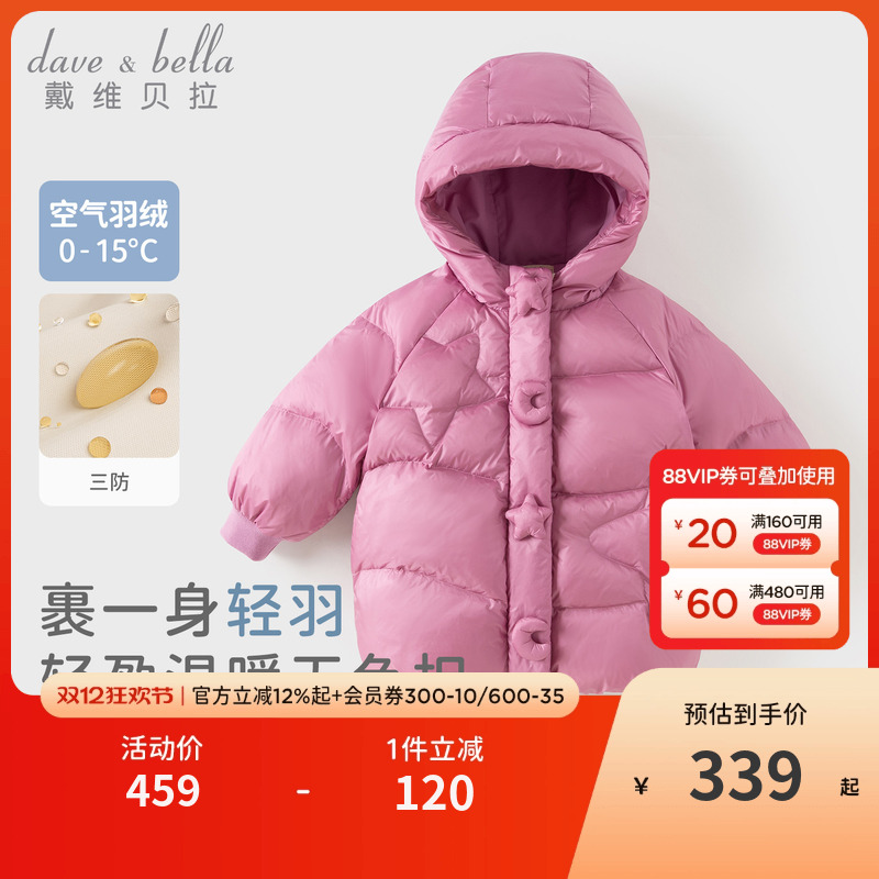 戴维贝拉女童抗菌中长款羽绒服